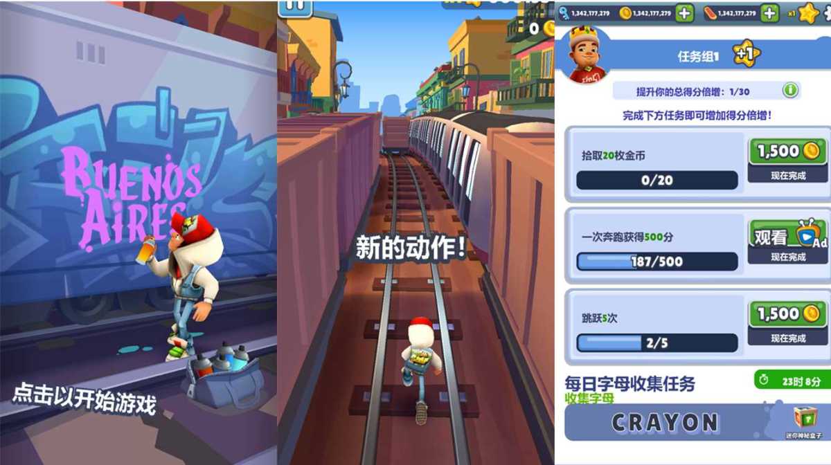 地铁跑酷 v3.69.2 无限金币/钥匙版