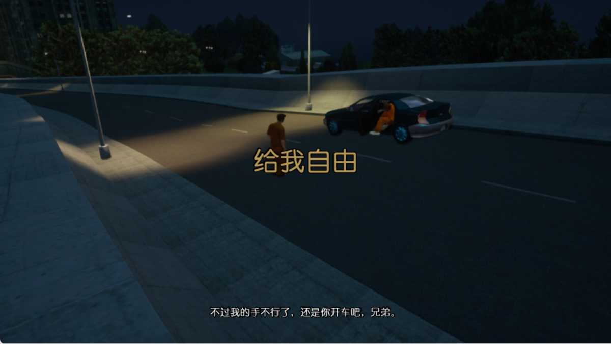 侠盗猎车手3 v1.84.3 绕登录最终版