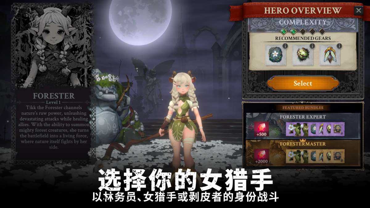 灵魂猎手地牢(SoulHuntress) v1.7.2 无限金币版