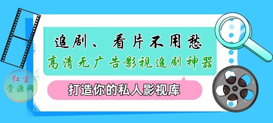 追剧神器软件大全应用合集,汇聚了多款专为剧迷打造的观影利器。