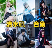 「清水凪」31套 COS作品写真合集[持续更新],从清冷JK到甜美女仆~捕捉镜头下的极致浪漫