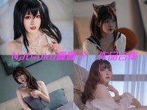 「Natsuko夏夏子」96套 COS作品写真合集[持续更新]，二次元仙女的华丽绽放！