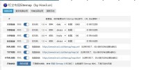 Z-blogPHP网站地图插件，全自动生成sitemap各类格式