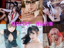 「九九八吖」24套 COS作品写真合集[持续更新]，COS界的炙手可热美人儿！