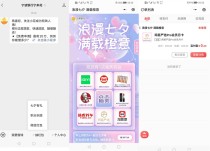 微信抽爱奇艺月卡/网易严选月卡/口红实物等