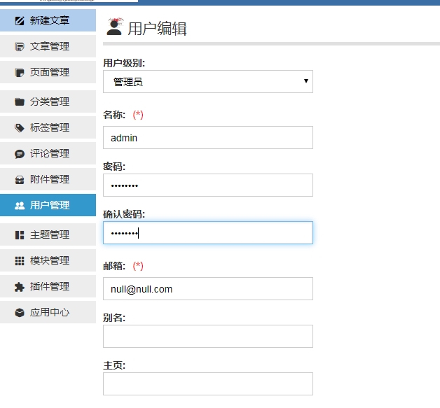 ZBlogPHP忘记登录密码后怎么办？使用官方密码找回工具