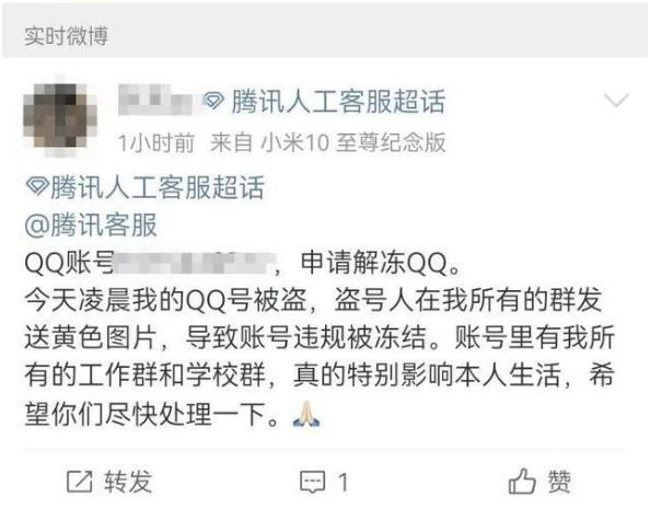 QQ密码出现bug，输入密码“123456789”就能登录！腾讯控股两天市值蒸发超2500亿港元