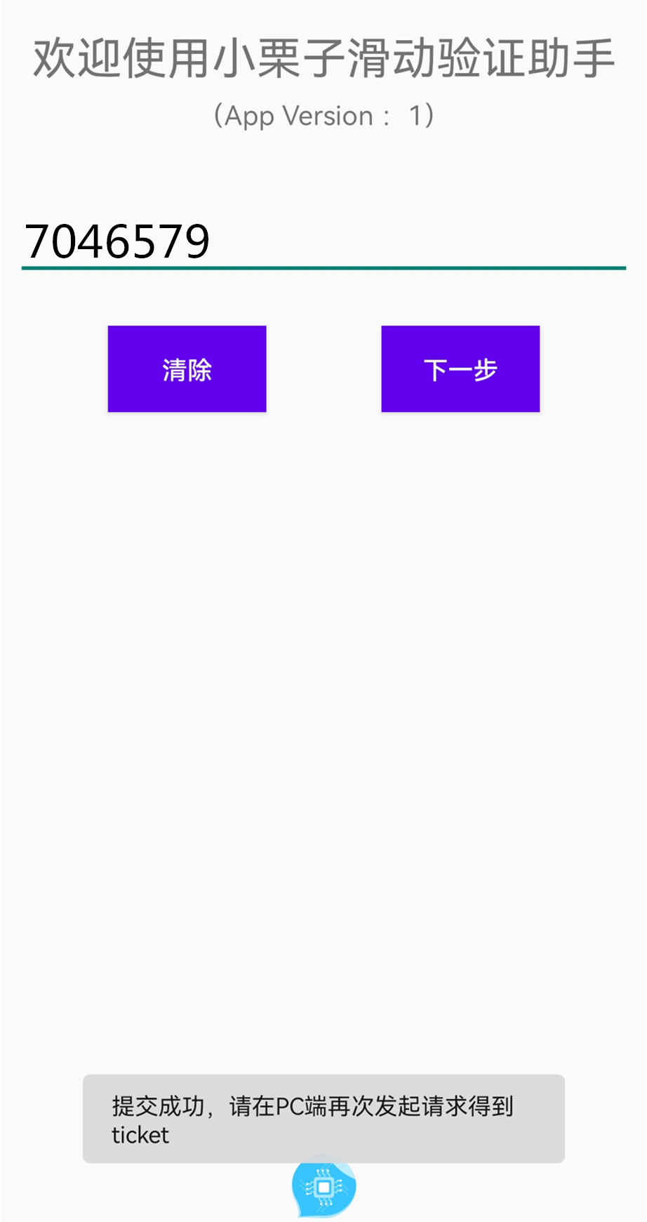 免费版小栗子框架登录QQ环境异常怎么解决？小栗子框架过滑块教程