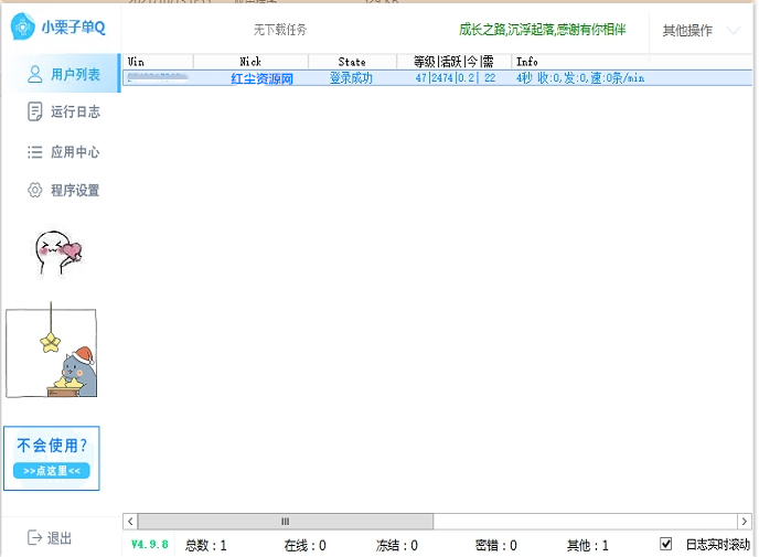 免费版小栗子框架登录QQ环境异常怎么解决？小栗子框架过滑块教程
