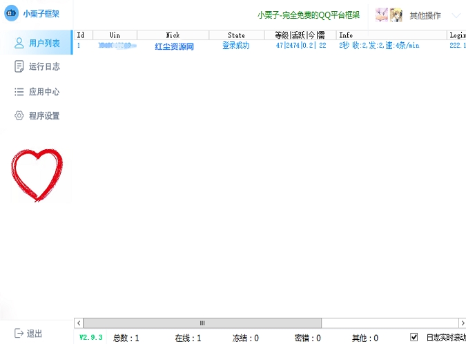免费版小栗子框架登录QQ环境异常怎么解决？小栗子框架过滑块教程