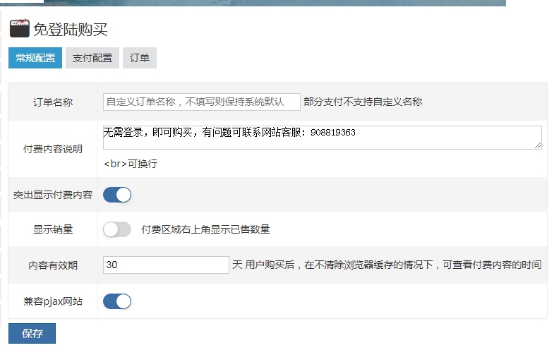 Zbolg插件免登录购买插件免授权破解版