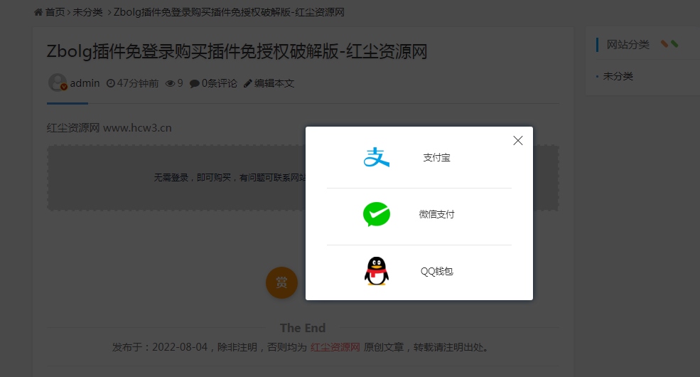 Zbolg插件免登录购买插件免授权破解版