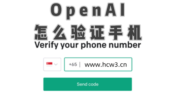 2023成功注册ChatGPT通过海外手机号验证的方法，附chatgpt手机号验证接码平台