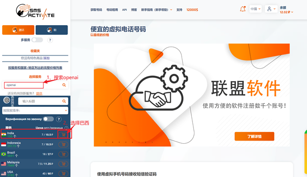 2023成功注册ChatGPT通过海外手机号验证的方法，附chatgpt手机号验证接码平台