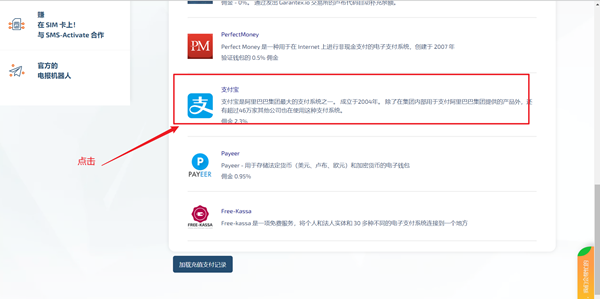 2023成功注册ChatGPT通过海外手机号验证的方法，附chatgpt手机号验证接码平台