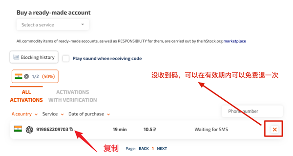 2023成功注册ChatGPT通过海外手机号验证的方法，附chatgpt手机号验证接码平台
