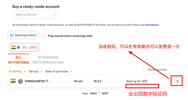 2023成功注册ChatGPT通过海外手机号验证的方法，附chatgpt手机号验证接码平台