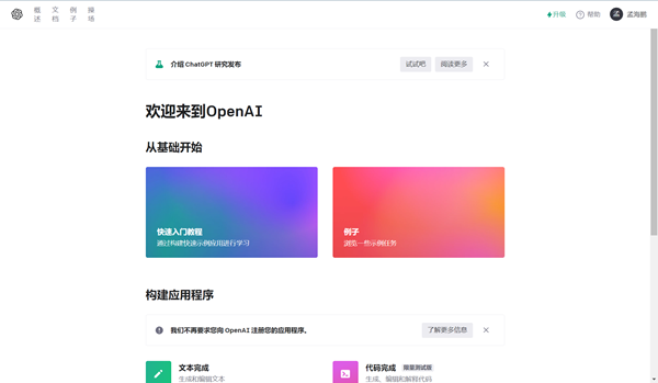 2023成功注册ChatGPT通过海外手机号验证的方法，附chatgpt手机号验证接码平台
