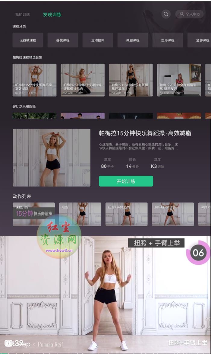 Keep电视版_v3.3.0无广告免登录版/健身锻炼必备