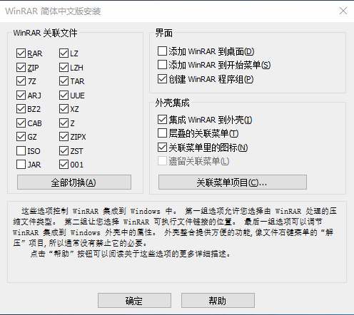 WinRAR中文电脑版 v7.22 官方商业注册正式破解版