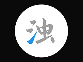 清浊APP(安卓垃圾清理工具) v2.1.7 高级会员版