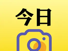 今日水印相机 v3.9.2 国内 / v10.0.110 谷歌高级VIP会员解锁版