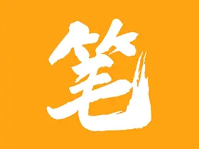 笔趣阁追书小说 v1.1.0 橙色版/ v5.3.0 红色版/ v4.2.8 蓝色版/ v1.0.6 黑色版