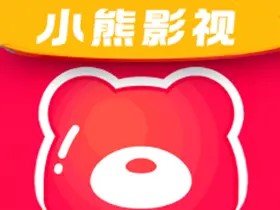 小熊影视 v27.0.4 去广告纯净版
