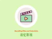 追忆影视 v5.8.0 去广告纯净绿色版 追忆影视 v5.8.0 去广告纯净绿色版