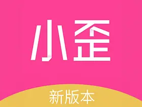 小歪微商 v1.7.2 解锁VIP高级会员绿色版