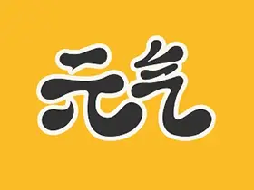 元气桌面壁纸 v3.64.4389 去广告会员版