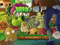 植物大战僵尸杂交版 v3.15.0 /杂交重制版 v0.21.1 植物大战僵尸融合版 v3.7 最新版本-PC+安卓+Mac/全版本合集下载