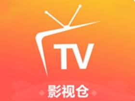 影视仓 v6.2.1 盒子/ v3.3.0 手机版，开源美化版本，附最新配置接口，支持高清直播