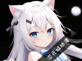 次元城动漫 v5.4.4 去广告绿化纯净版