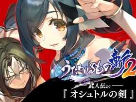 传颂之物：斩 免安装中文版