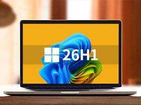 不忘初心Windows11 26H1（28000.2704）无更新/可更新[纯净精简版/深度精简版]