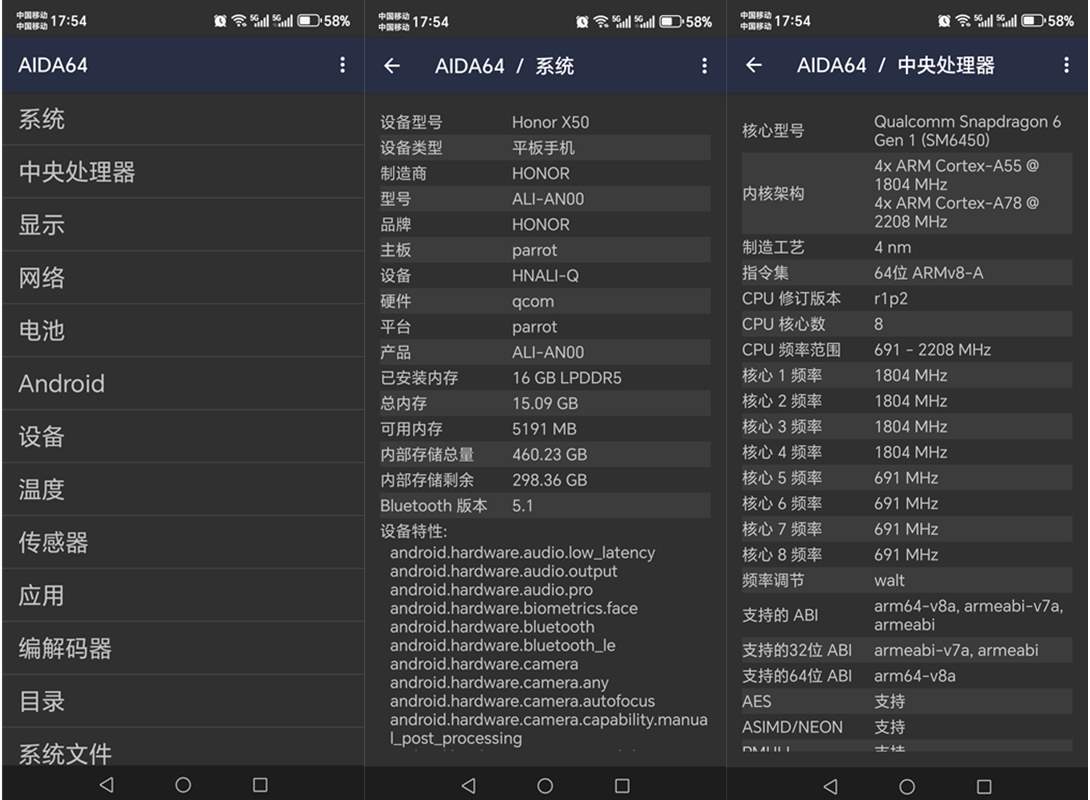AIDA64(设备硬件软件检测)v2.22 去广告内购解锁版