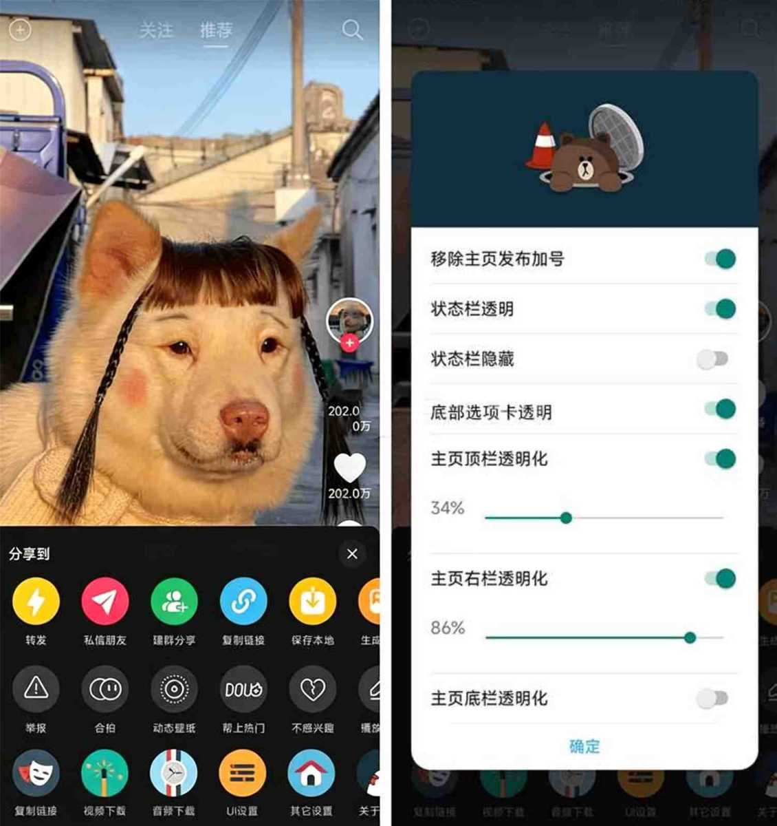 抖音APP v40.1.0(400101) 内置逗音小能手模块去广告无水印纯净版