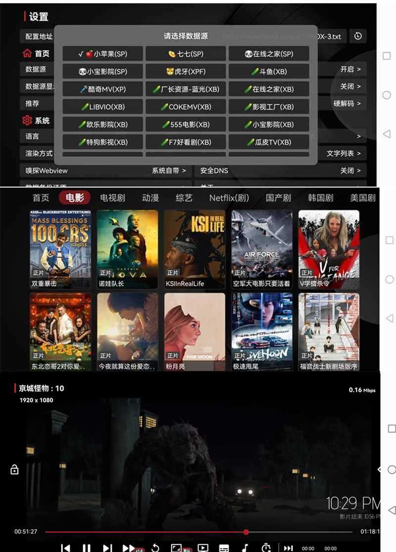 TV电影/TVBOX(无广告电视盒子)Q版 20260805-1744 空壳版播放器