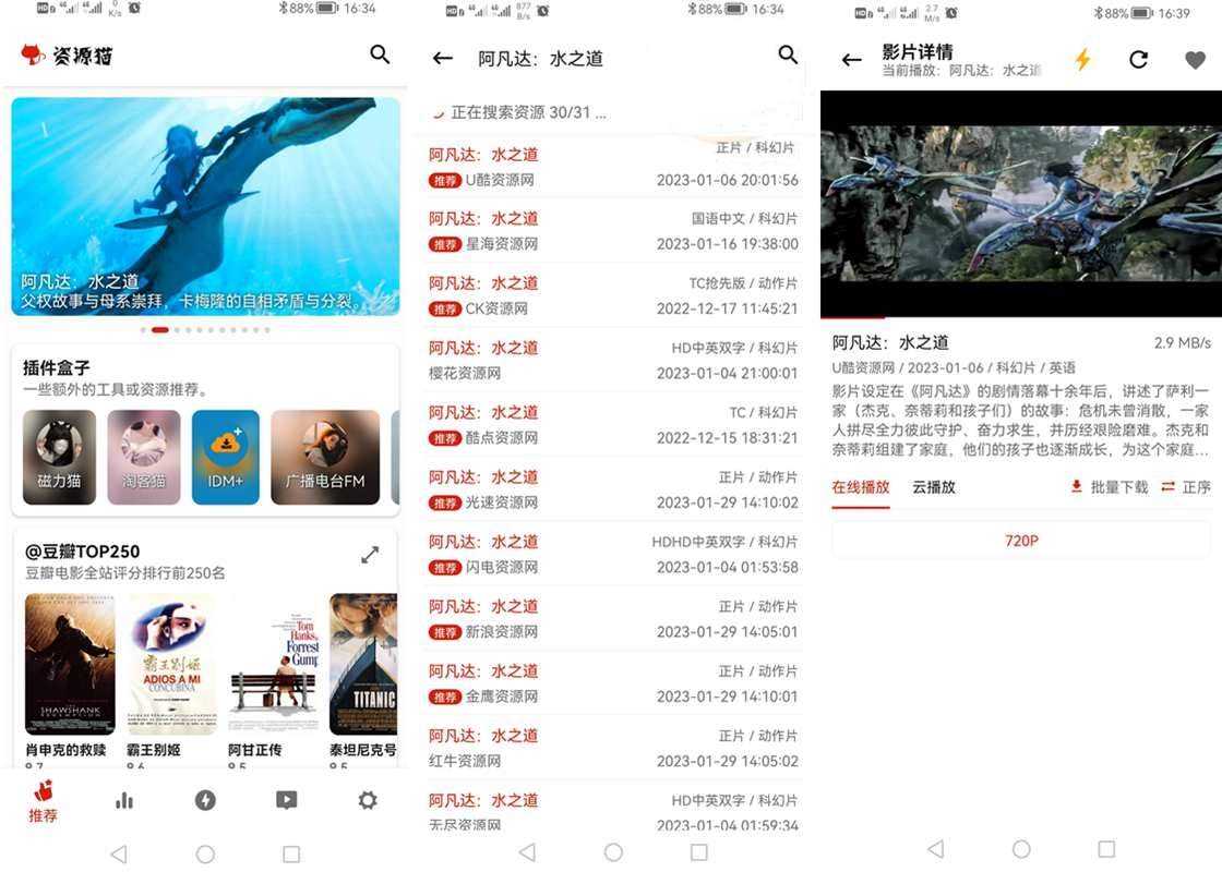 资源猫 v5.0.7 去广告纯净版/几十个视频源