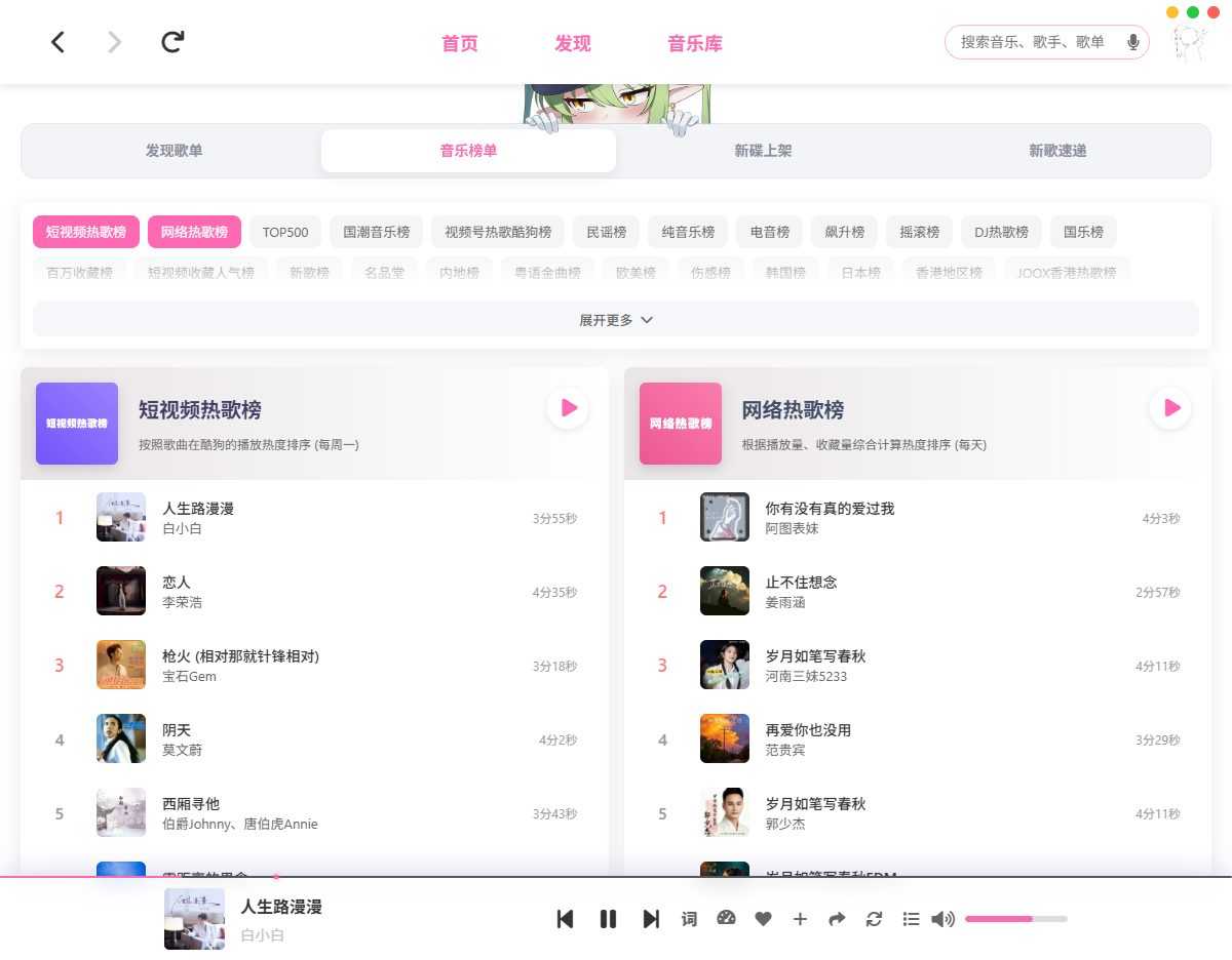 MoeKoeMusic酷狗音乐第三方版-可自动领会员 v1.6.8