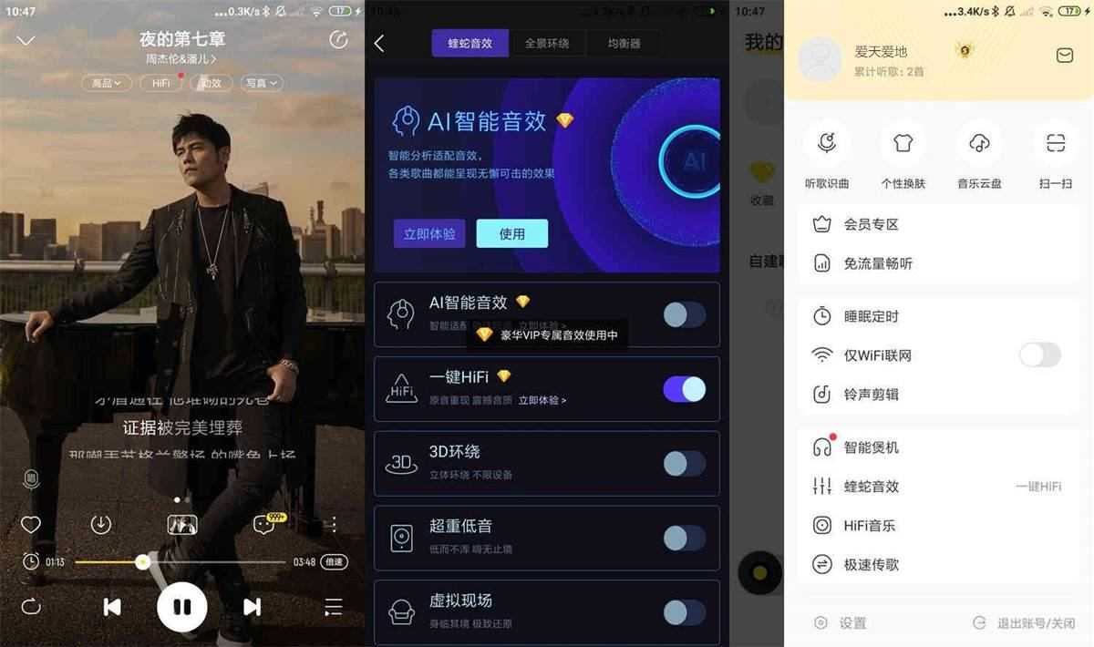 酷我音乐 v12.1.8.0 去广告豪华VIP版