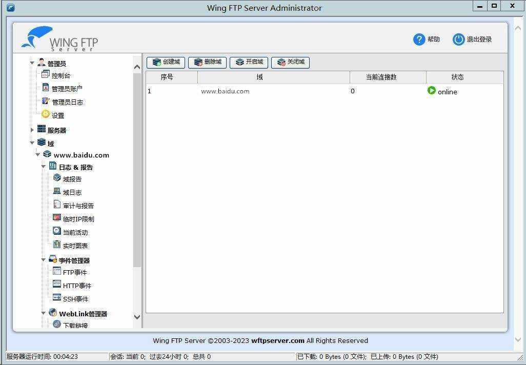 Wing FTP Server (FTP服务器) v8.2.2 企业版