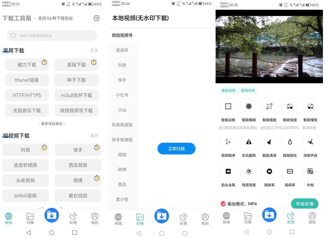 万能下载工具箱 v4.2.6 去广告永久VIP会员解锁版