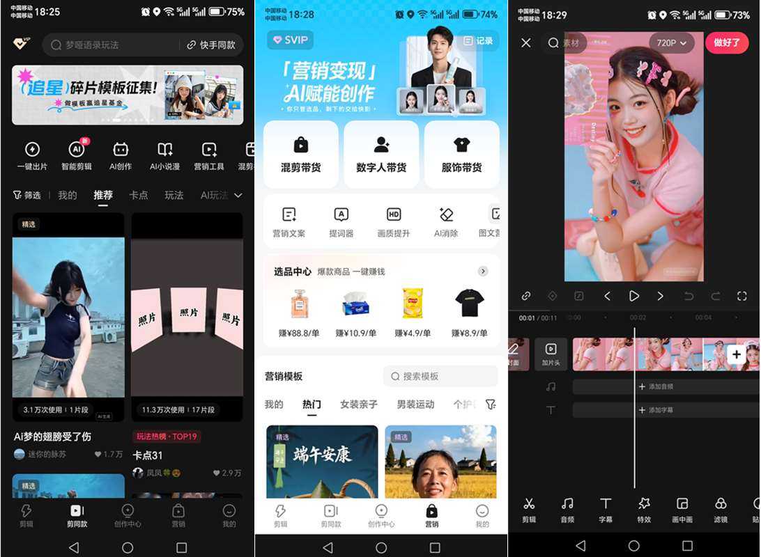 快影 v8.0.0.800002 去广告去水印绿色精简版