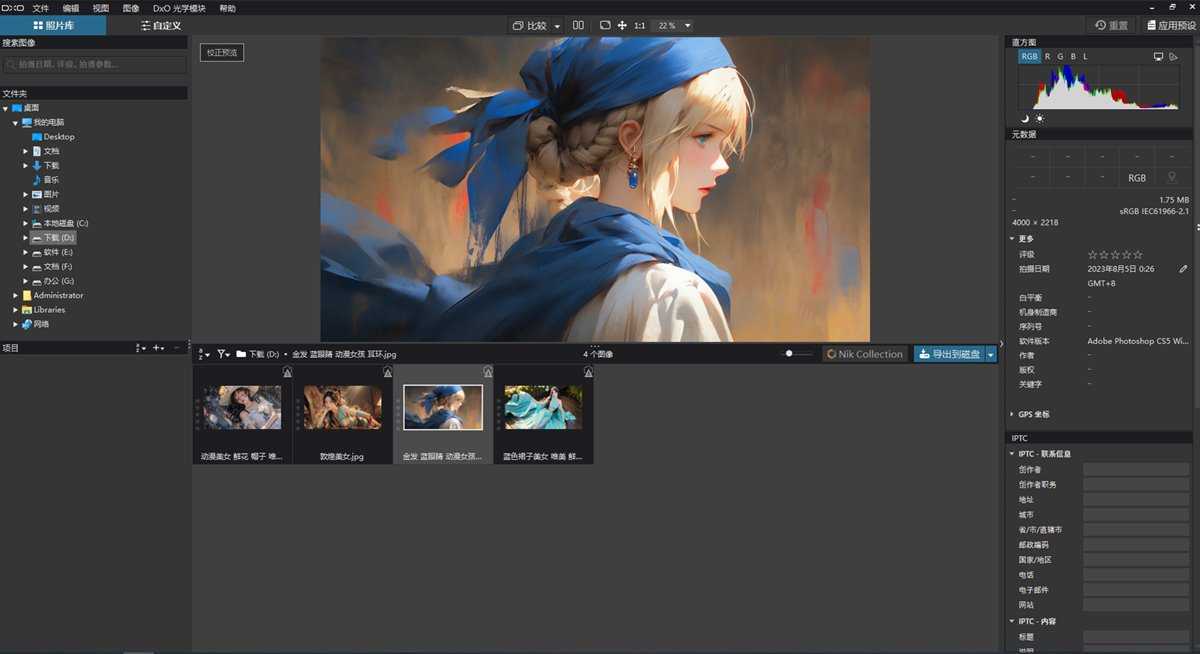 DxO PhotoLab(RAW照片后期处理软件) v9.10 Build 736 中文激活版