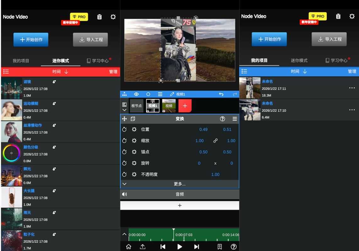 NodeVideo(手机视频剪辑软件)v8.9.0 解锁专业中文版