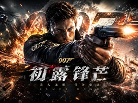 007 初露锋芒 Build.24298527 豪华中文完美版|预购特典+全DLC|解压即撸