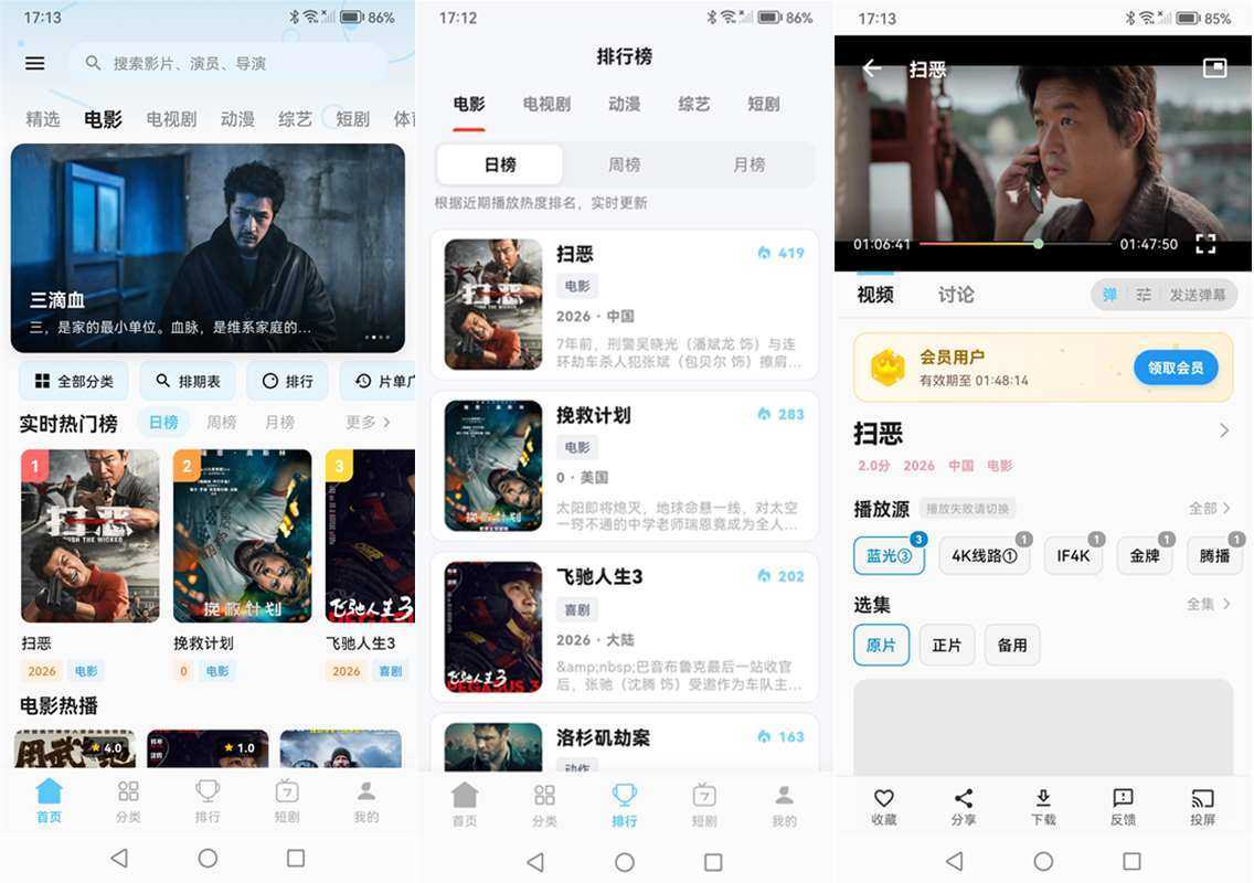 爱影视(影视追剧免费看) v6.8.6 去广告纯净版