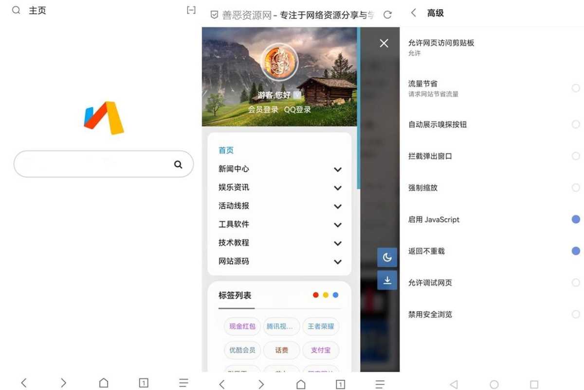 Via浏览器 v7.3.0.b19 最新谷歌版
